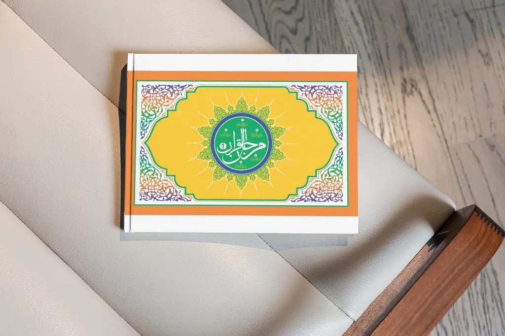 Marjan-ul-Qur'an Book-4