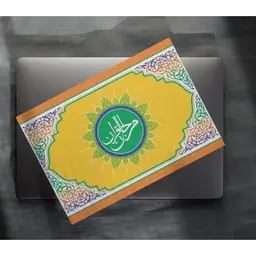 Marjan-ul-Qur'an Book-1